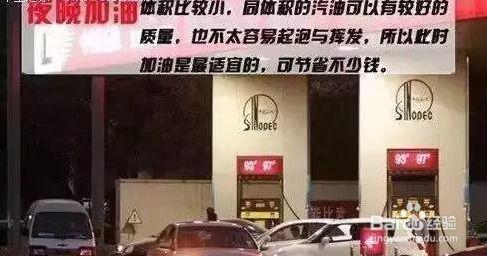 湛江客路加油站爆料视频,惊人内幕曝光！  第2张