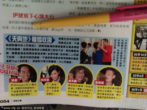 小八卦最新爆料,娱乐圈最新劲爆事件大揭秘！  第2张