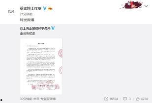 蔡徐坤律师爆料视频大全,揭秘事件背后真相  第3张