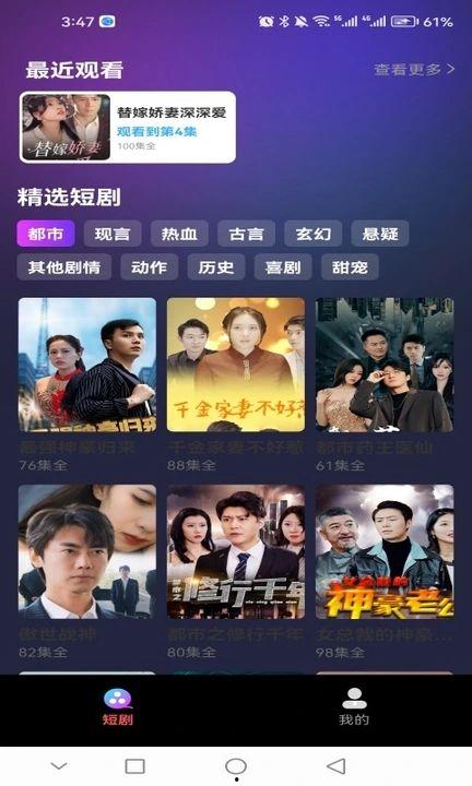 城市之声爆料视频下载免费  第2张