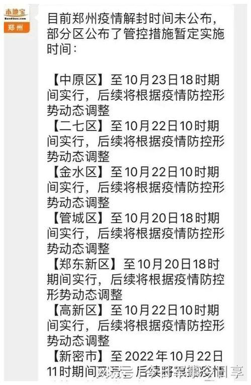 疫情最新爆料,全球疫情走势与防控策略再解读  第2张