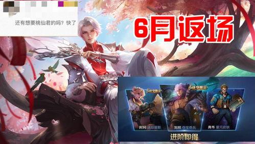 曜最新返场皮肤爆料,炫彩光影，荣耀归来！  第3张